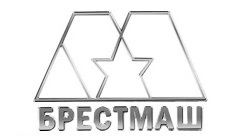 Брестмаш ОАО Брестмаш ОАО