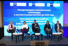 The Fifth Conference of German Business 