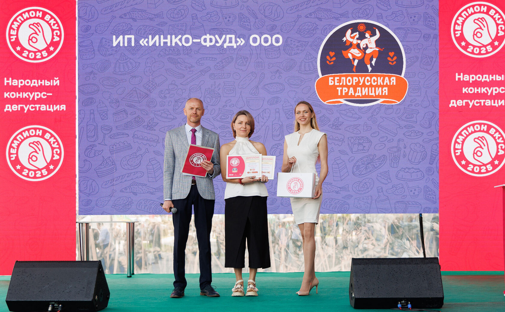 ТОРГОВАЯ МАРКА «БЕЛОРУССКАЯ ТРАДИЦИЯ» – «ЧЕМПИОН ВКУСА 2025»