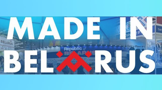 Многоотраслевая выставка 