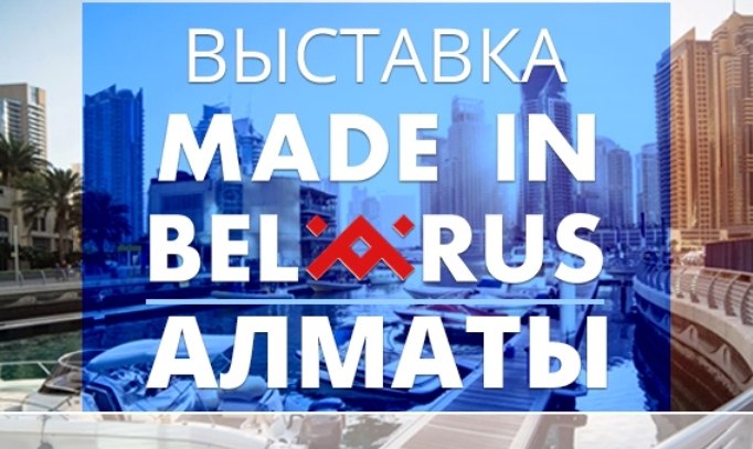 Выставка 