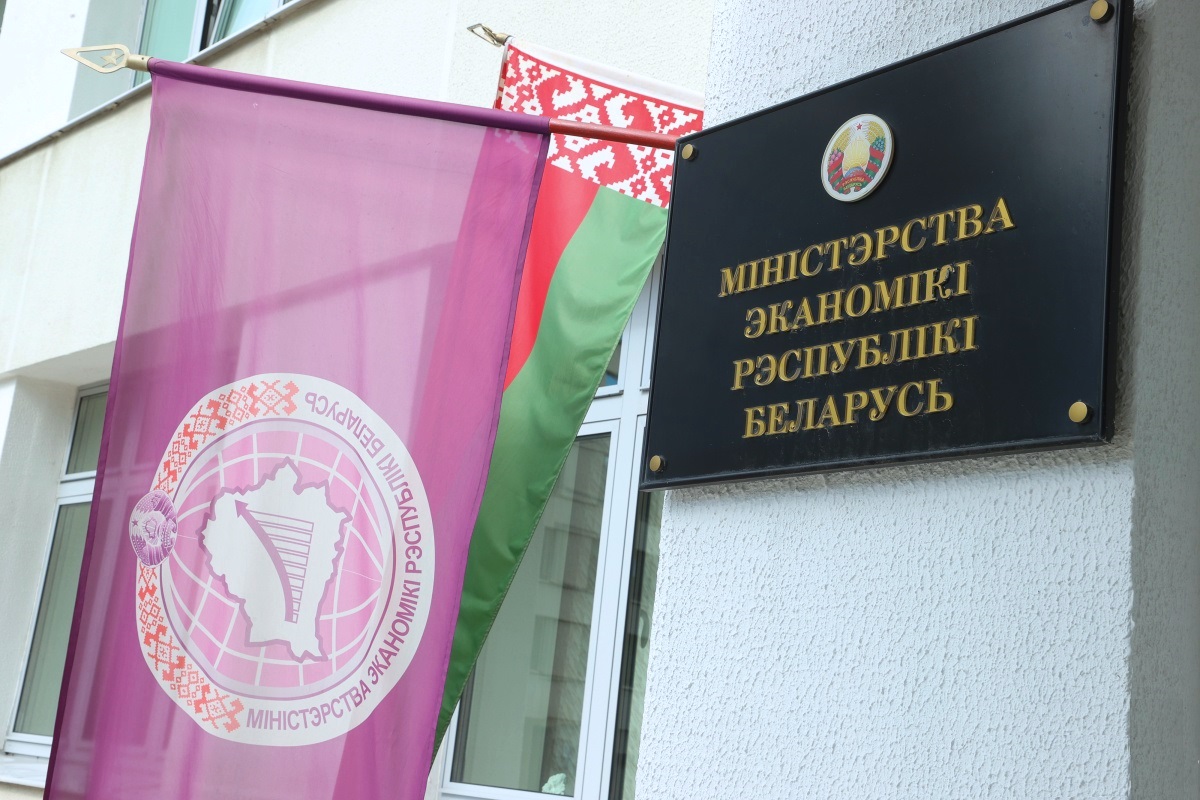 МИНЭКОНОМИКИ ПРИГЛАШАЕТ К ОБСУЖДЕНИЮ ОБНОВЛЕННОЙ РЕДАКЦИИ ДИРЕКТИВЫ № 4